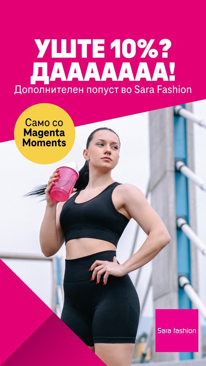Magenta Moments x Sara Fashion voucher campaign