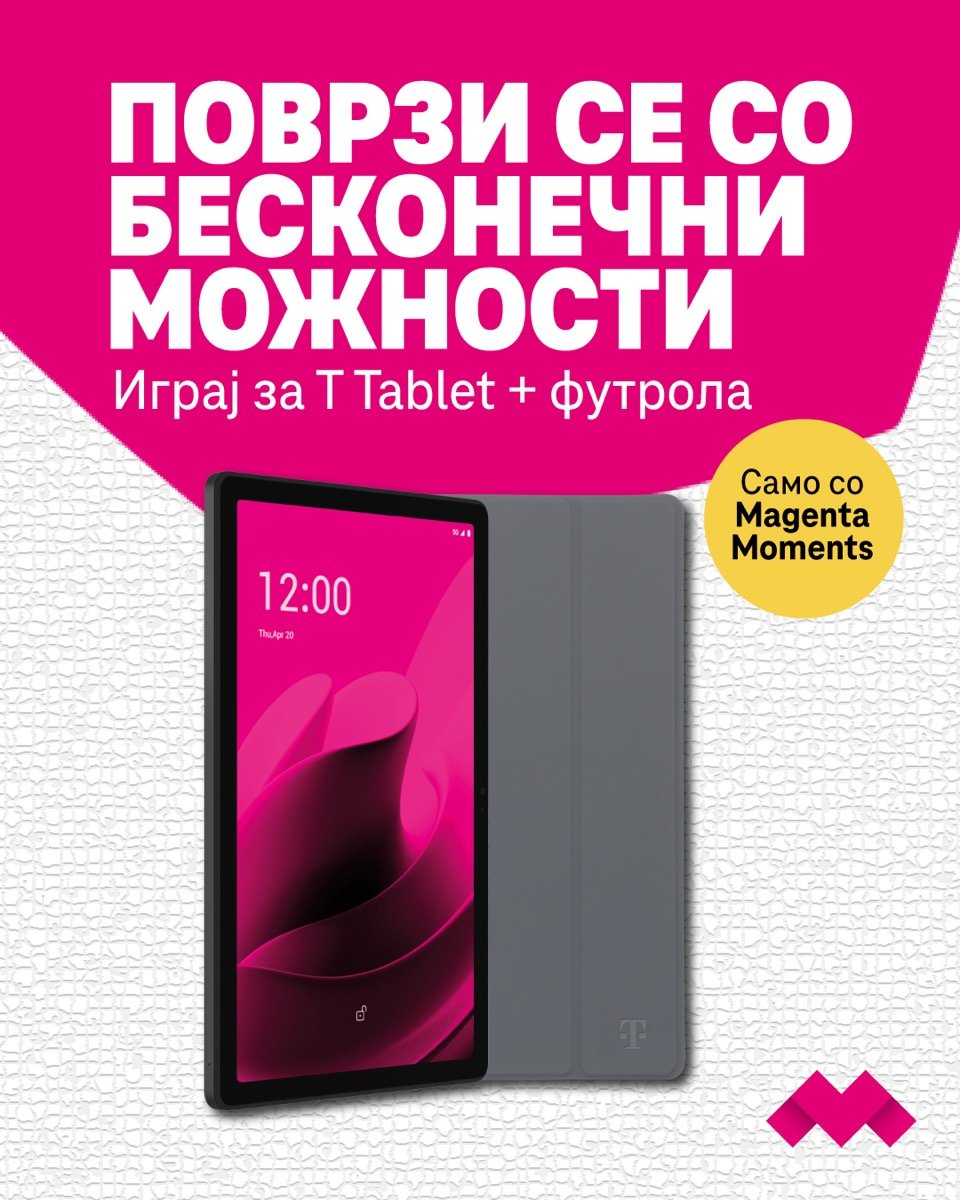 Telekom T Tablet giveaway campaign